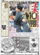 画像4: キスマイ15年目も6人で進み続ける（東京12版）2025年8月11日付 (4)