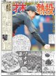 画像4: キスマイ15年目も6人で進み続ける（東京10版）2025年8月11日付 (4)