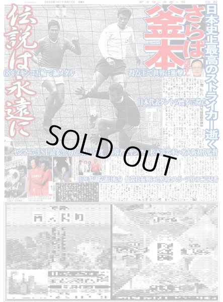 画像5: キスマイ15年目も6人で進み続ける（東京10版）2025年8月11日付 (5)