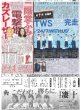 画像2: キスマイ15年目も6人で進み続ける（東京12版）2025年8月11日付 (2)