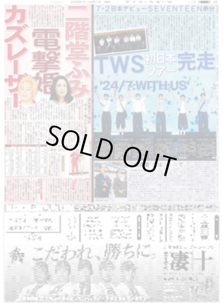 画像2: キスマイ15年目も6人で進み続ける（東京10版）2025年8月11日付 (2)