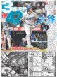 画像3: Snow Man佐久間　ピンクヘアー封印（東京版）2025年8月13日付 (3)