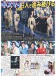 画像1: キスマイ15年目も6人で進み続ける（東京10版）2025年8月11日付 (1)