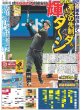 画像3: キスマイ15年目も6人で進み続ける（東京10版）2025年8月11日付 (3)