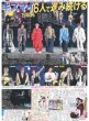 画像1: キスマイ15年目も6人で進み続ける（東京12版）2025年8月11日付 (1)