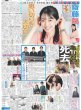 画像2: 輝セパ最速30号（東京版）2025年8月9日付 (2)