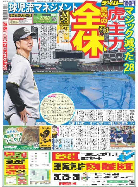 画像4: 「とても会いたかった」ILLIT/シューヤ30歳圧巻筋肉美（東京版）2025年8月12日付 (4)