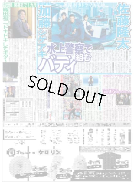 画像2: 球児超えセ界新＆日本記録タイ　石井連続39戦0封（東京版）2025年8月14日付 (2)