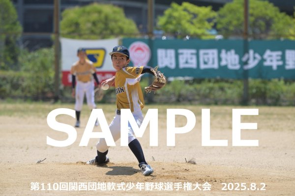 画像1: 第110回関西団地少年野球 O36 (1)