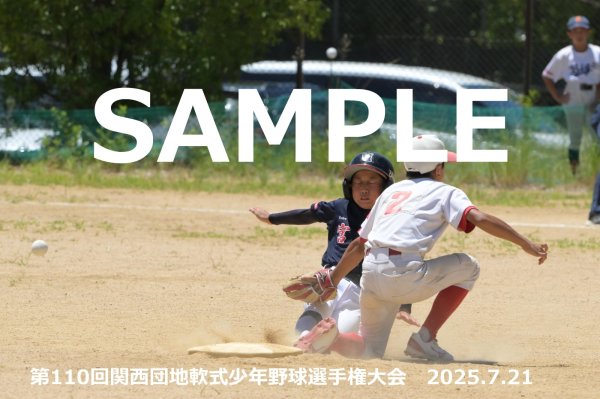 画像1: 第110回関西団地少年野球 J19 (1)