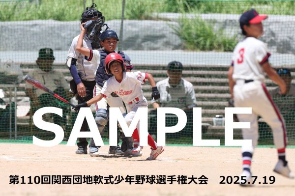 画像1: 第110回関西団地少年野球 F37 (1)