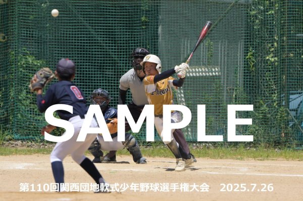 画像1: 第110回関西団地少年野球 N30 (1)