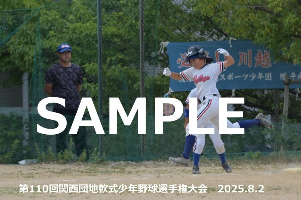 画像1: 第110回関西団地少年野球 O37 (1)