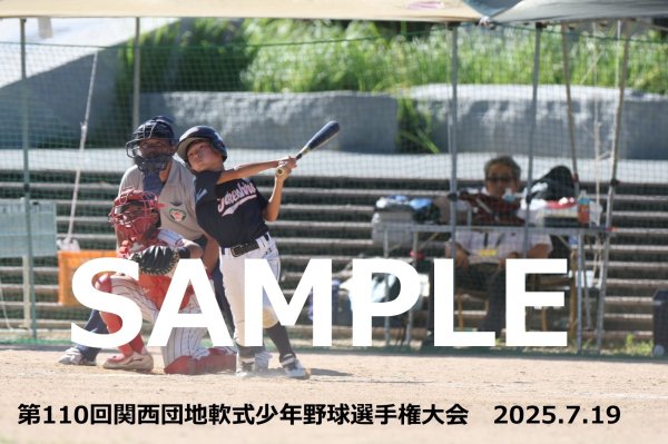 画像1: 第110回関西団地少年野球 H34 (1)