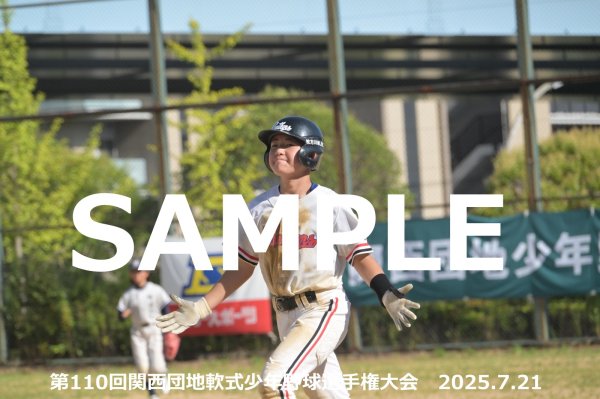 画像1: 第110回関西団地少年野球 L30 (1)