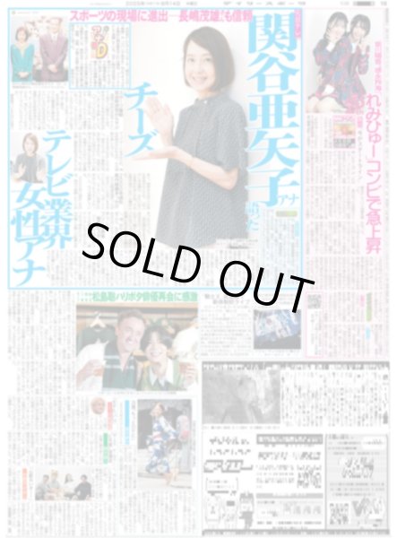 画像3: 球児超えセ界新＆日本記録タイ　石井連続39戦0封（東京版）2025年8月14日付 (3)