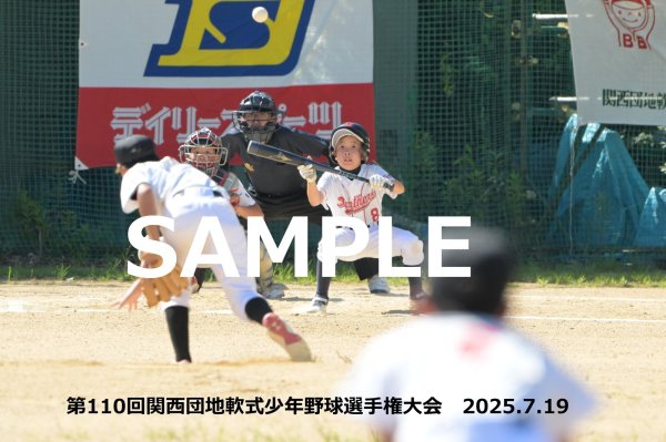 画像1: 第110回関西団地少年野球 D17 (1)