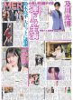 画像2: 少年忍者と忘れられないアツい夏（東京12版）2025年8月15日付 (2)