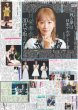 画像5: 村上 10勝 G完封（東京版）2025年8月17日付 (5)