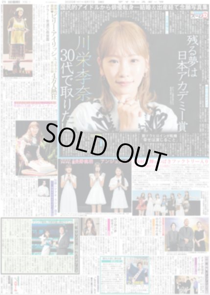 画像5: 村上 10勝 G完封（東京版）2025年8月17日付 (5)