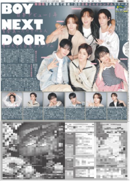 画像2: 石井 日本新 40戦連続0封（東京版）2025年8月18日付 (2)