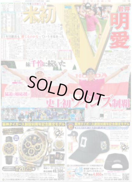 画像4: 黒髪 手越が及川の彼氏に / CORTIS BTSらの弟分堂々デビュー（東京版）2025年8月19日付 (4)