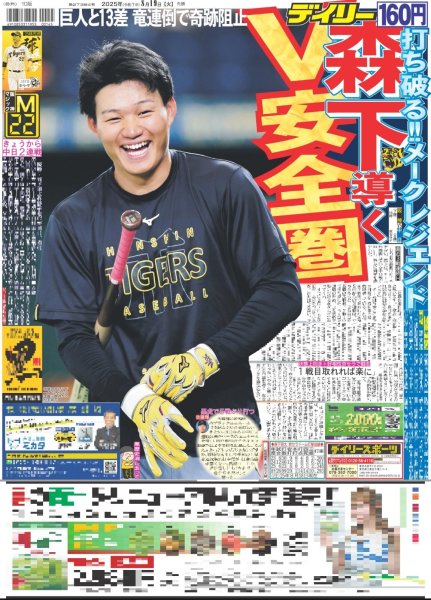 画像3: 黒髪 手越が及川の彼氏に / CORTIS BTSらの弟分堂々デビュー（東京版）2025年8月19日付 (3)