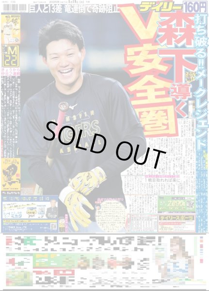 画像3: 黒髪 手越が及川の彼氏に / CORTIS BTSらの弟分堂々デビュー（東京版）2025年8月19日付 (3)