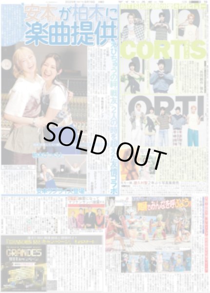 画像2: 黒髪 手越が及川の彼氏に / CORTIS BTSらの弟分堂々デビュー（東京版）2025年8月19日付 (2)