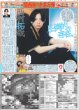画像1: 関西発!!未来万博 西村拓哉 圧倒的な存在に（東京版）2025年8月20日付 (1)