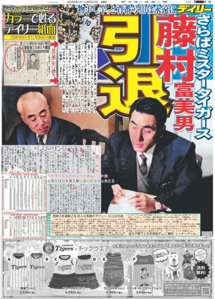画像7: 関西発!!未来万博 西村拓哉 圧倒的な存在に（東京版）2025年8月20日付 (7)