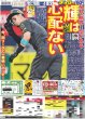 画像3: Aぇ!group 末澤&草間 「ストンプ」の迫力にビックリ（東京版）2025年8月21日付 (3)