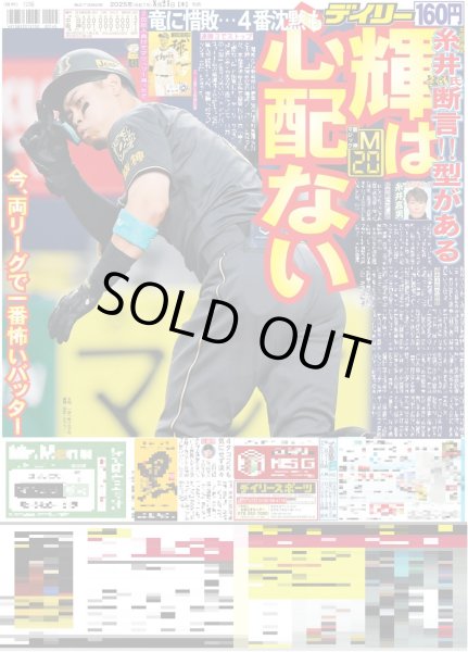 画像3: Aぇ!group 末澤&草間 「ストンプ」の迫力にビックリ（東京版）2025年8月21日付 (3)