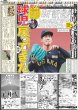 画像4: Aぇ!group 末澤&草間 「ストンプ」の迫力にビックリ（東京版）2025年8月21日付 (4)