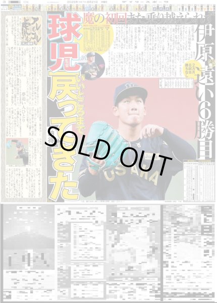 画像4: Aぇ!group 末澤&草間 「ストンプ」の迫力にビックリ（東京版）2025年8月21日付 (4)