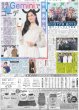 画像2: Aぇ!group 末澤&草間 「ストンプ」の迫力にビックリ（東京版）2025年8月21日付 (2)