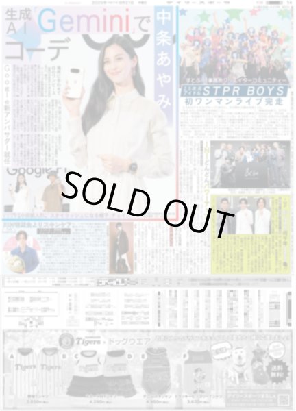 画像2: Aぇ!group 末澤&草間 「ストンプ」の迫力にビックリ（東京版）2025年8月21日付 (2)