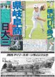 画像5: Aぇ!group 末澤&草間 「ストンプ」の迫力にビックリ（東京版）2025年8月21日付 (5)
