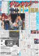 画像1: Aぇ!group 末澤&草間 「ストンプ」の迫力にビックリ（東京版）2025年8月21日付 (1)