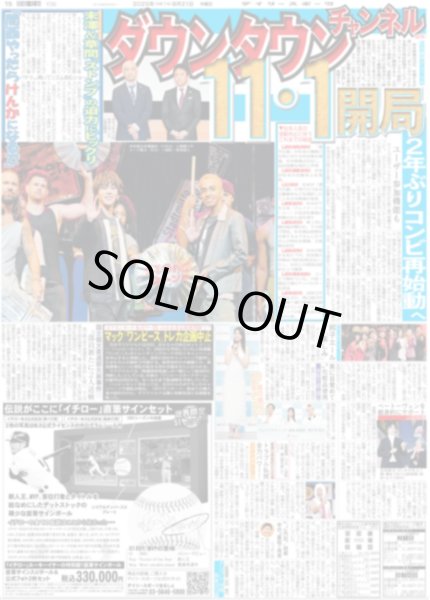 画像1: Aぇ!group 末澤&草間 「ストンプ」の迫力にビックリ（東京版）2025年8月21日付 (1)