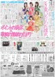 画像2: 超特急 等身大の11号車 シューヤ / ズームD とき宣 バズりの方程式（東京版）2025年8月22日付 (2)