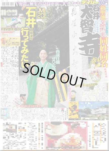画像4: 超特急 等身大の11号車 シューヤ / ズームD とき宣 バズりの方程式（東京版）2025年8月22日付 (4)