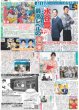 画像3: 超特急 等身大の11号車 シューヤ / ズームD とき宣 バズりの方程式（東京版）2025年8月22日付 (3)