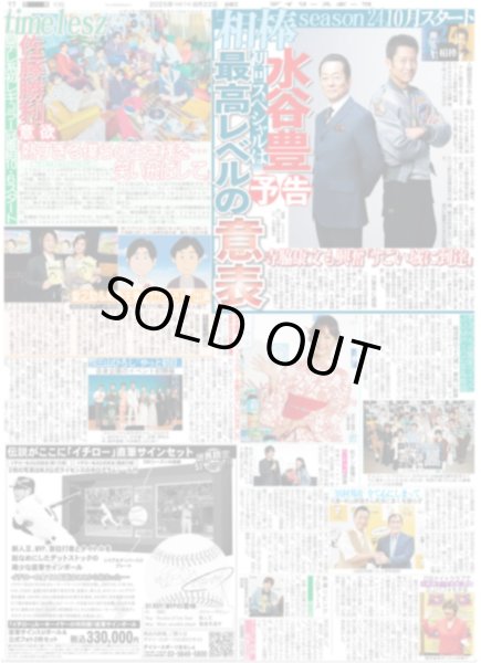 画像3: 超特急 等身大の11号車 シューヤ / ズームD とき宣 バズりの方程式（東京版）2025年8月22日付 (3)