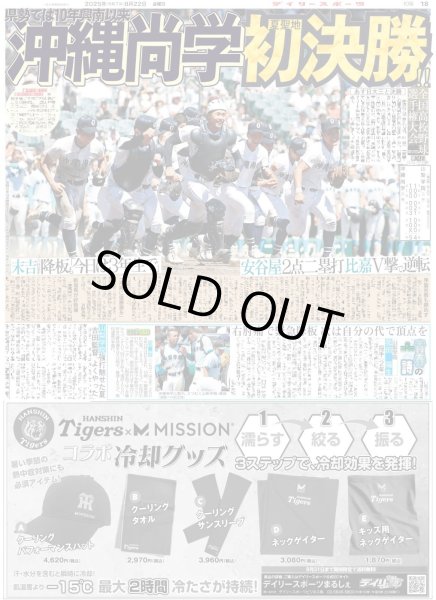 画像5: 超特急 等身大の11号車 シューヤ / ズームD とき宣 バズりの方程式（東京版）2025年8月22日付 (5)