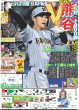 画像1: 熊谷 V撃（東京版）2025年8月23日付 (1)