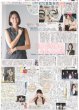 画像1: ズームD 玉井詩織のももクロ道（東京版）2025年8月25日付 (1)