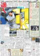 画像2: 熊谷 V撃（東京版）2025年8月23日付 (2)