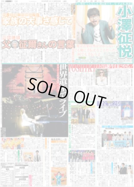 画像4: 熊谷 V撃（東京版）2025年8月23日付 (4)