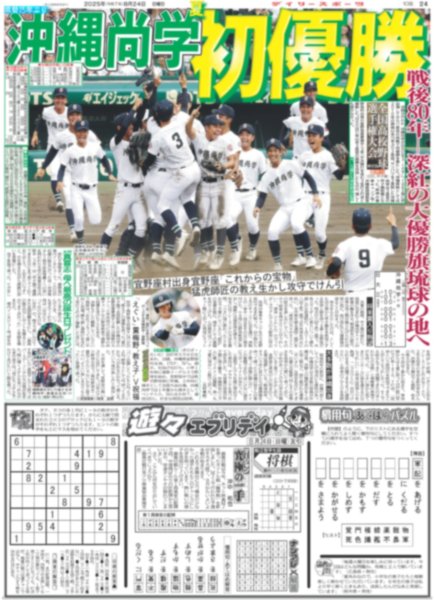 画像4: TUBE 40周年 36度目ハマスタ（東京版）2025年8月24日付 (4)